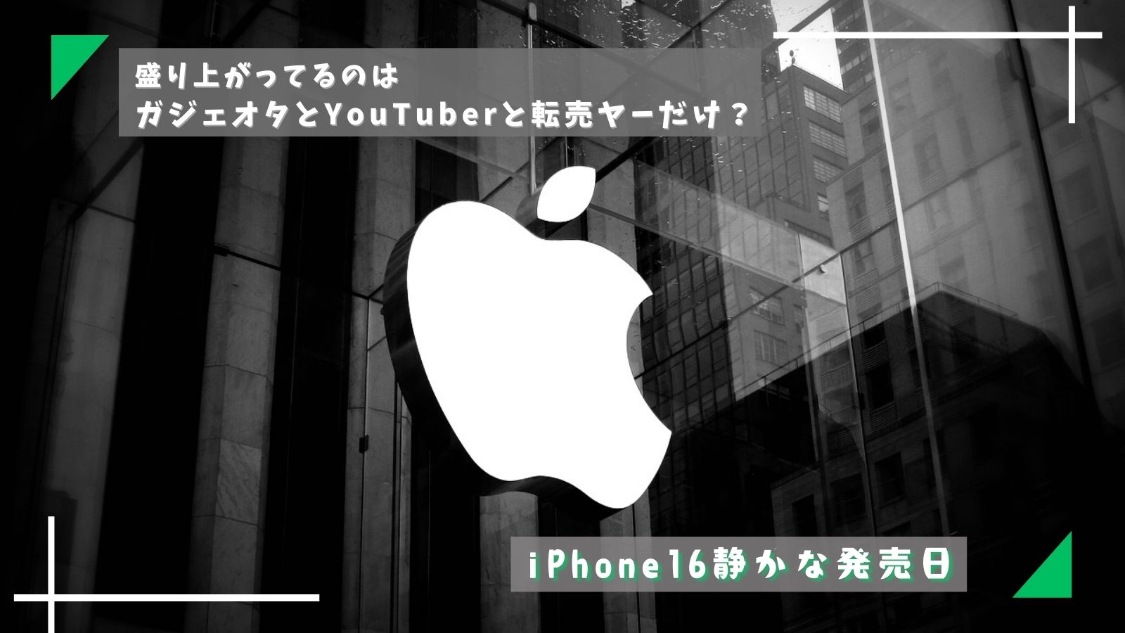 iPhone16発売日