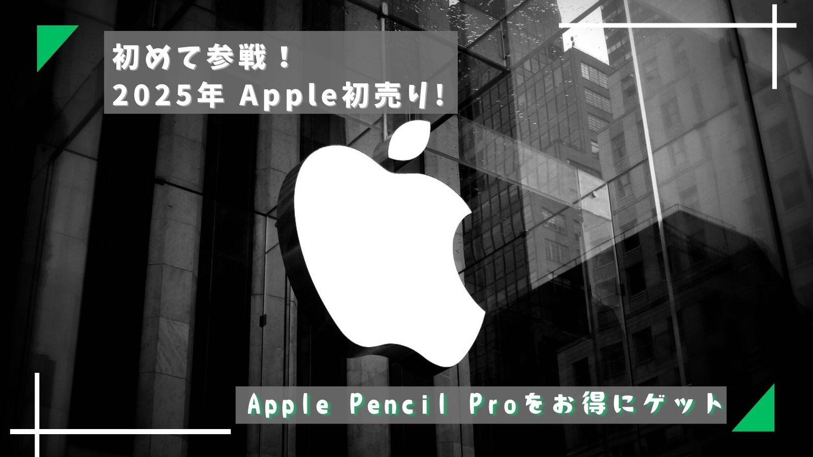 Appleの初売り